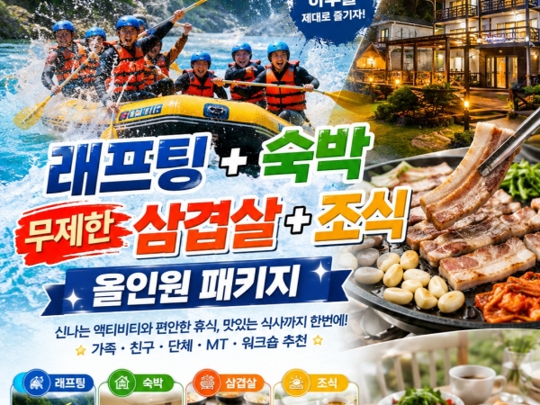 패키지 상품